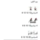 ملف تدريبي لكمال الأجسام للذين في النادي