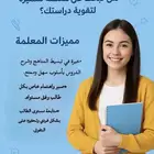 معلمه لغه انجليزيه