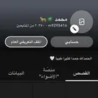 سناب شات