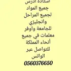 دروس خصوصية