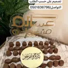 شوكلت طباعه
