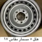 جنوط هلل 17 جيب