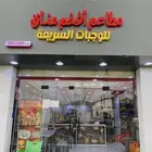 مطعم كامل للبيع محافظة هروب