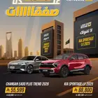 افضل عرض بسعر الكاش في اوتوزون فقط