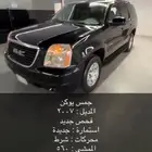للبيع يوكن 2007 بدون دبل بالمجمعة