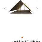 مظلة الشقردية