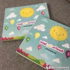 كتاب المساعد في لغتي