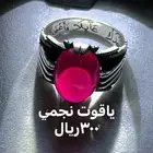 أحجار كريمه سبح وفضه ومجوهرات