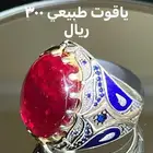 احجار كريمه طبيعي اصلي مسباح وفضه إيطالي عيار 925