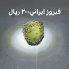 أحجار كريمه وخواتم فضه إيطالي عيار 925 ومسابح من الاحجار ال