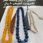 أحجار كريمة طبيعي ومسباح احجار كريمه وفضه ايطالي عيار 925