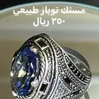 أحجار كريمه طبيعي ومسباح احجار كريمه طبيعي وفضه ايطالي عيار