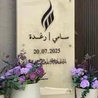 تنسيق حفلات