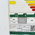 اجهزه منزلية