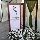 حفلات سكاكا