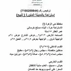 استراحة بمسبح مؤثثه للبيع حي الزهرة (أ)