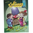 مجلات سنان مستعملة نظيفة بحالة ممتازة