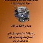 مكينة كامري 2011