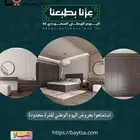 غرفة نوم كاملة لونين