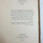 كتاب نادر تذهيب الكمال في أسماء الرجال ط 1322ه
