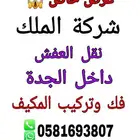 موجود دباب مشوار جد   و م