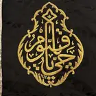 نموذج قنديل الكعبه ياحي ياقيوم