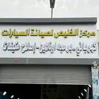كهربائي برمجه اونلاين إصلاح مكيفات كمبروسر دينمو مستورد
