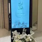 شاشات استقبال