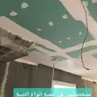 سباكة كهرباء لياسة سراميك صبغ جبس جميع الديكورات الخبر الدما