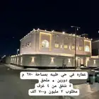 في حي طيبه