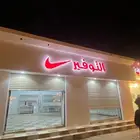 لوحه محل للبيع