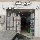 كشف تسربات المياه وعزل اسطح وخزانات