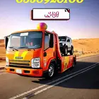 سطحة لنقل السيارات الزلفي الرياض الغات الدوادمي شقراء
