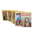 مجلة العربي أعداد قديمة منوعة بحالة ممتازة