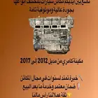 مكينة كامري 2017
