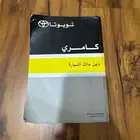 كتلوج كامري 2012 2015