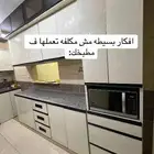رفوف مطابخ دواليب اشكال والوان اسعار مناسبه
