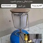 اتريك