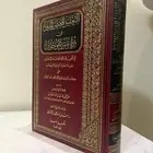 كتاب التعليق المختصر المبين على قرة عيون الموحدين