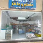 محل للتقبيل