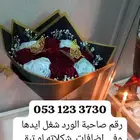 باقات ورد شغل ايد ف ال بيت مرتب