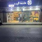 صبيا محل ورد