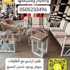 كراسي مع الطاولات متوفر تابي و تمارا و امكان مضلات سيارات