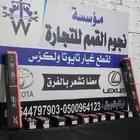 بضاعه للبيع تايوتا ولكزس بأسعار تنافسية
