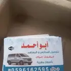 سيارة فان اتش ون حديثة ومكيفة للتوصيل داخل الرياض