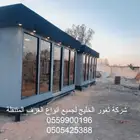 غرفه مقاس 5x3.70 سمنت بورد من الخارج مع الارضيه والجدار ال