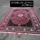 سجاد زل زوالي فرش