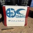 مناهل صرف صحي