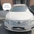 كامري 2010 تشليح قطع غيار فقط لاغير