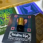 توزيعات اليوم الوطني